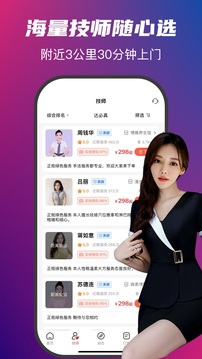 33上門按摩截圖