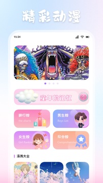 36漫畫(huà)截圖