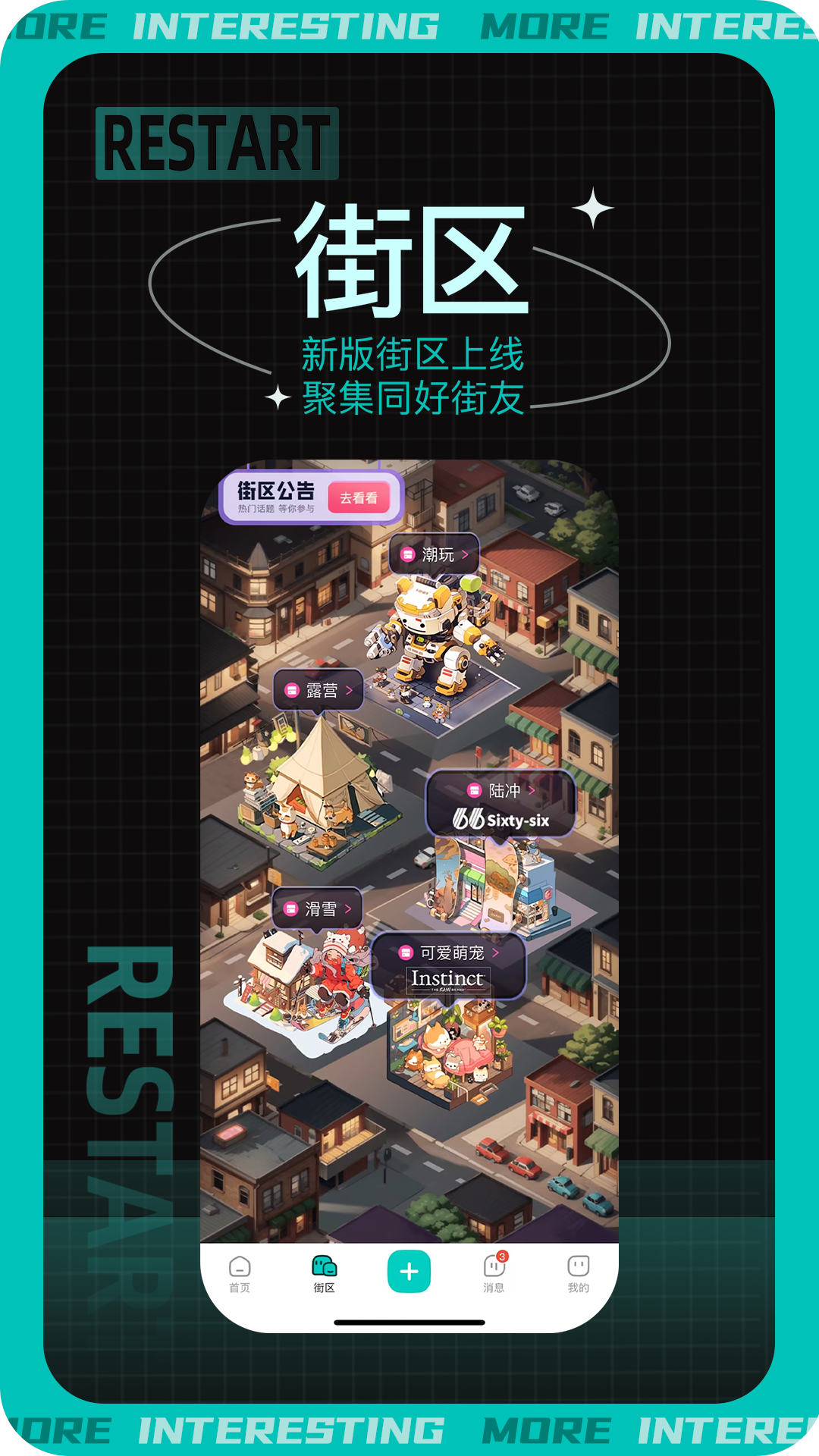 西五街截圖預(yù)覽