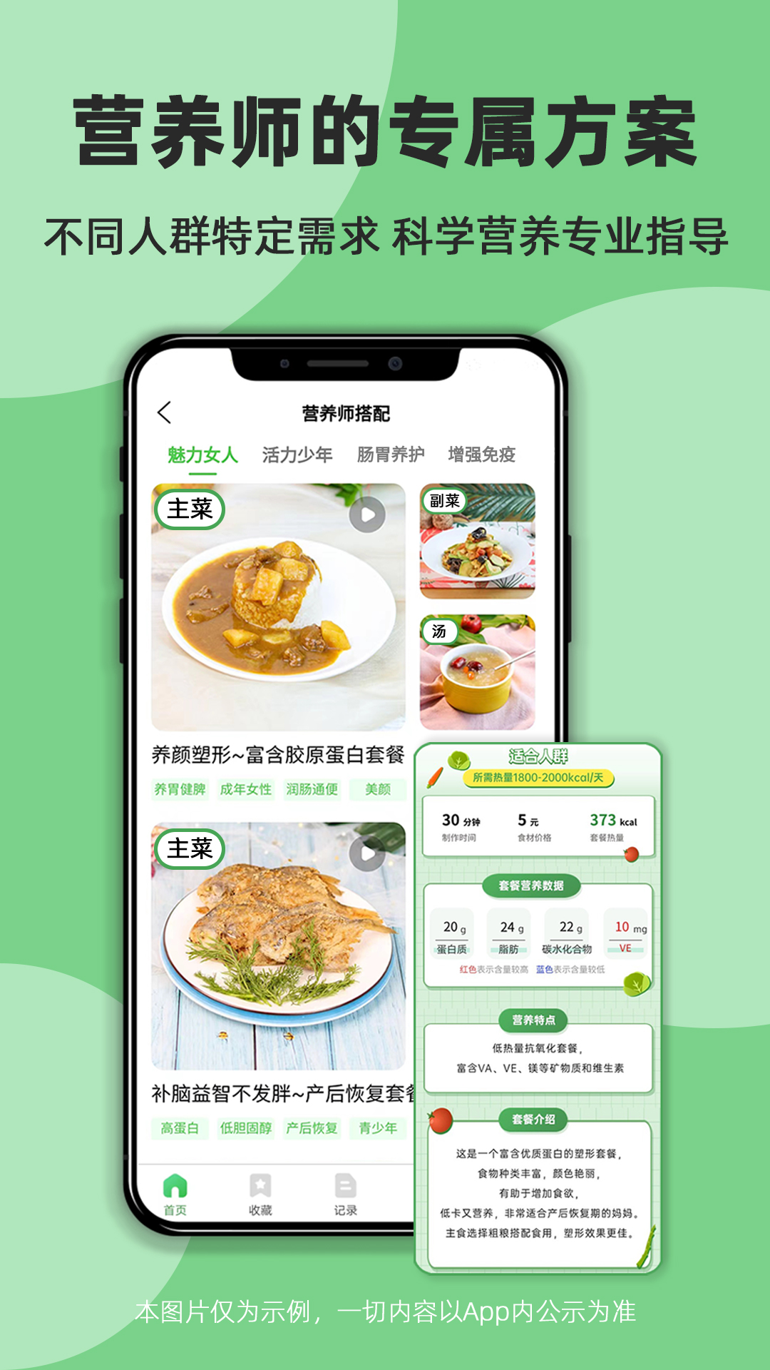 食各和v1.2.1截图3