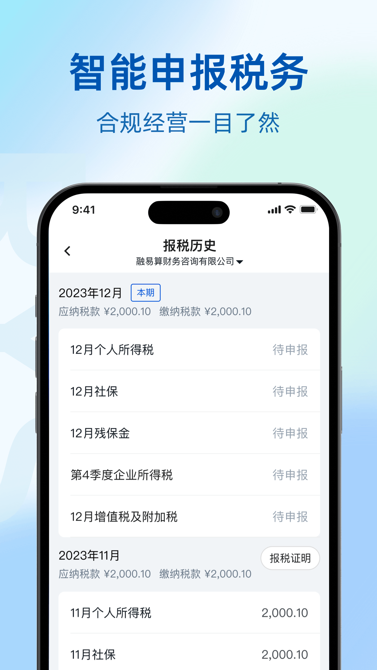 融易算v1.0.1截图3