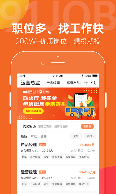 恒信人才截圖預(yù)覽