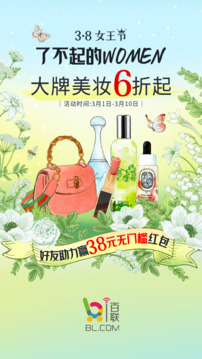 i百聯(lián)截圖
