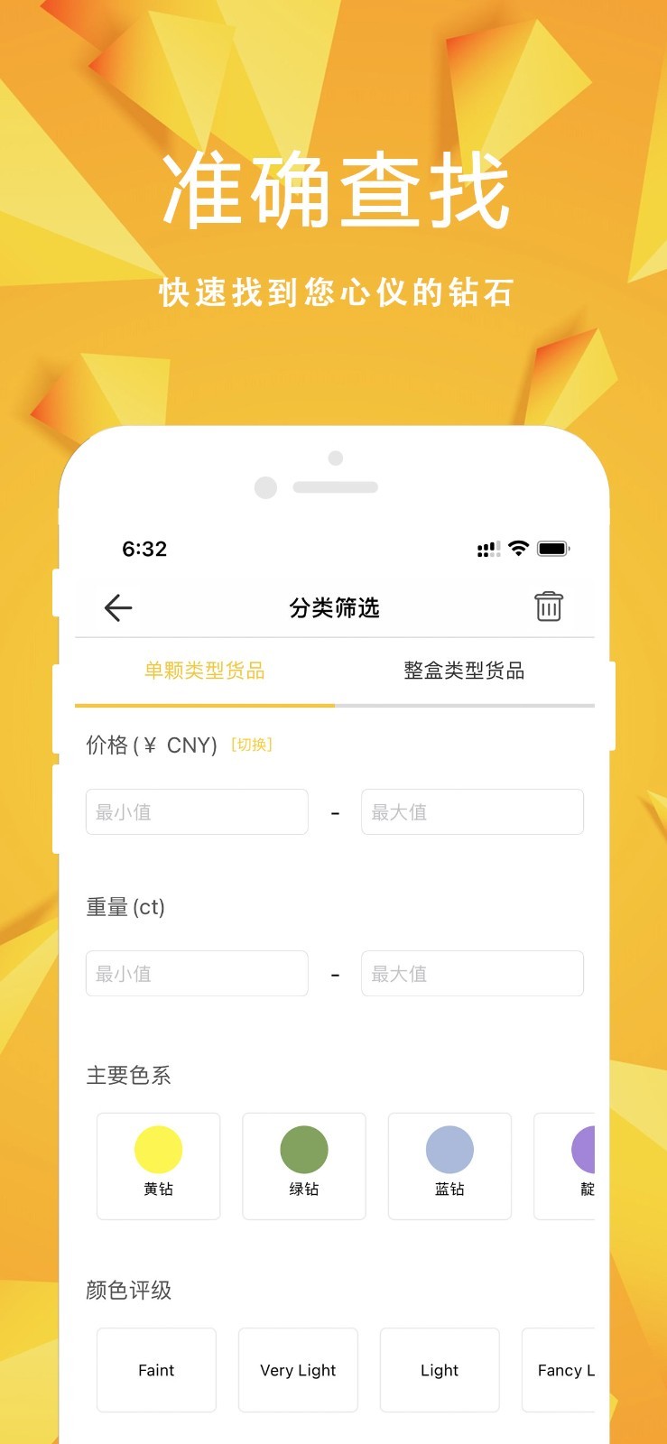 日钻v2.1.7截图2