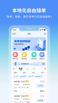 證測(cè)通咨詢端截圖