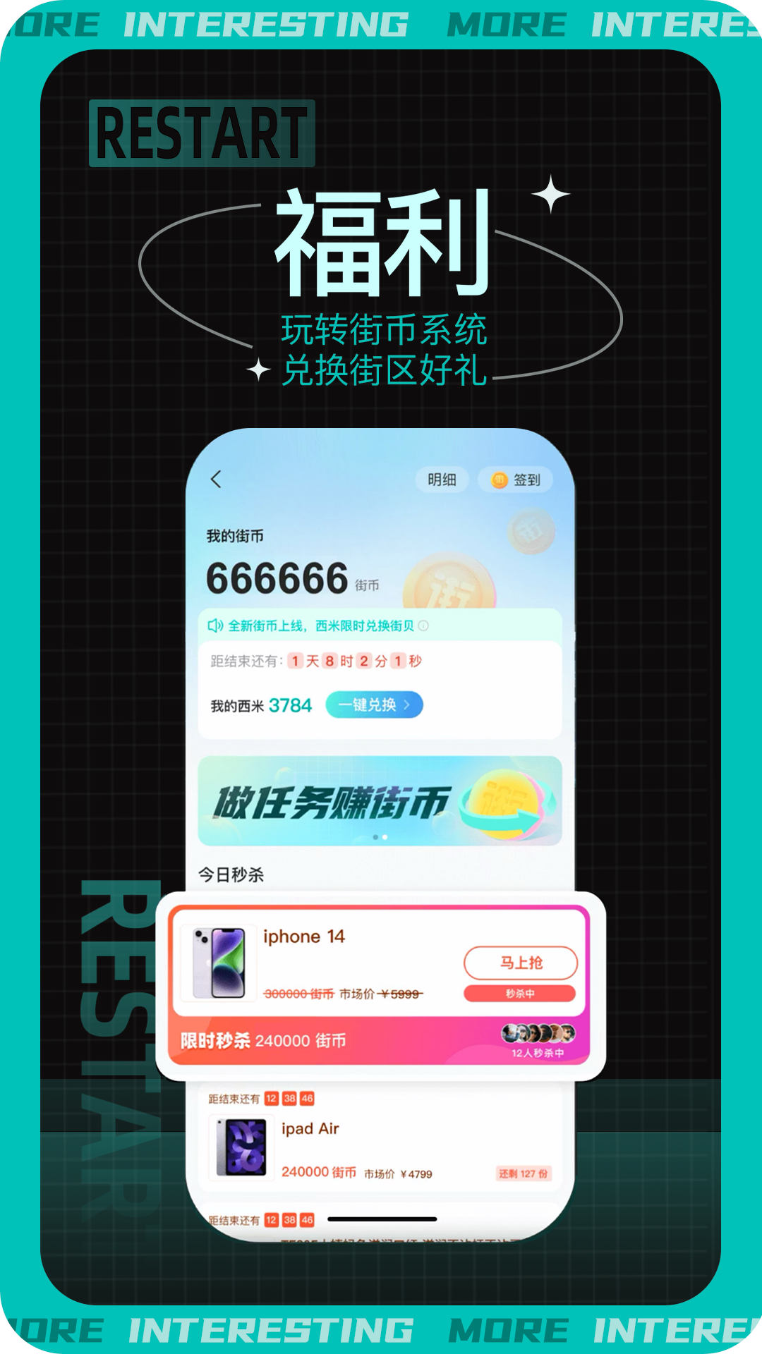 西五街截圖預(yù)覽