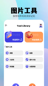 album相簿截圖