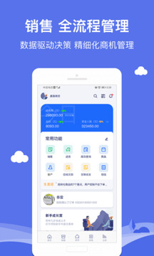 智慧商貿進銷存免費版截圖