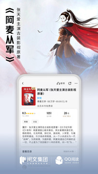 QQ閱讀截圖