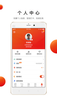 支部工作截圖