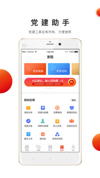 支部工作截圖