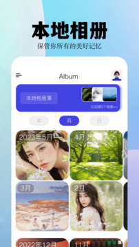 album相簿截圖