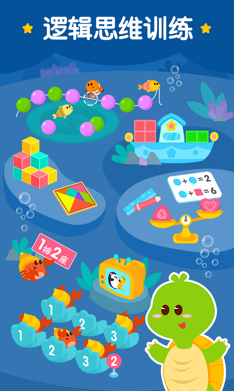 2Kids數(shù)學(xué)天天練截圖預(yù)覽