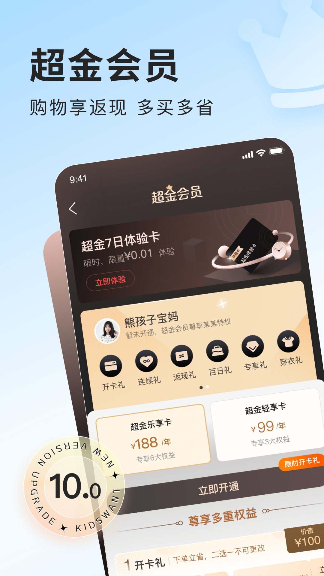 乐友v10.0.1截图2