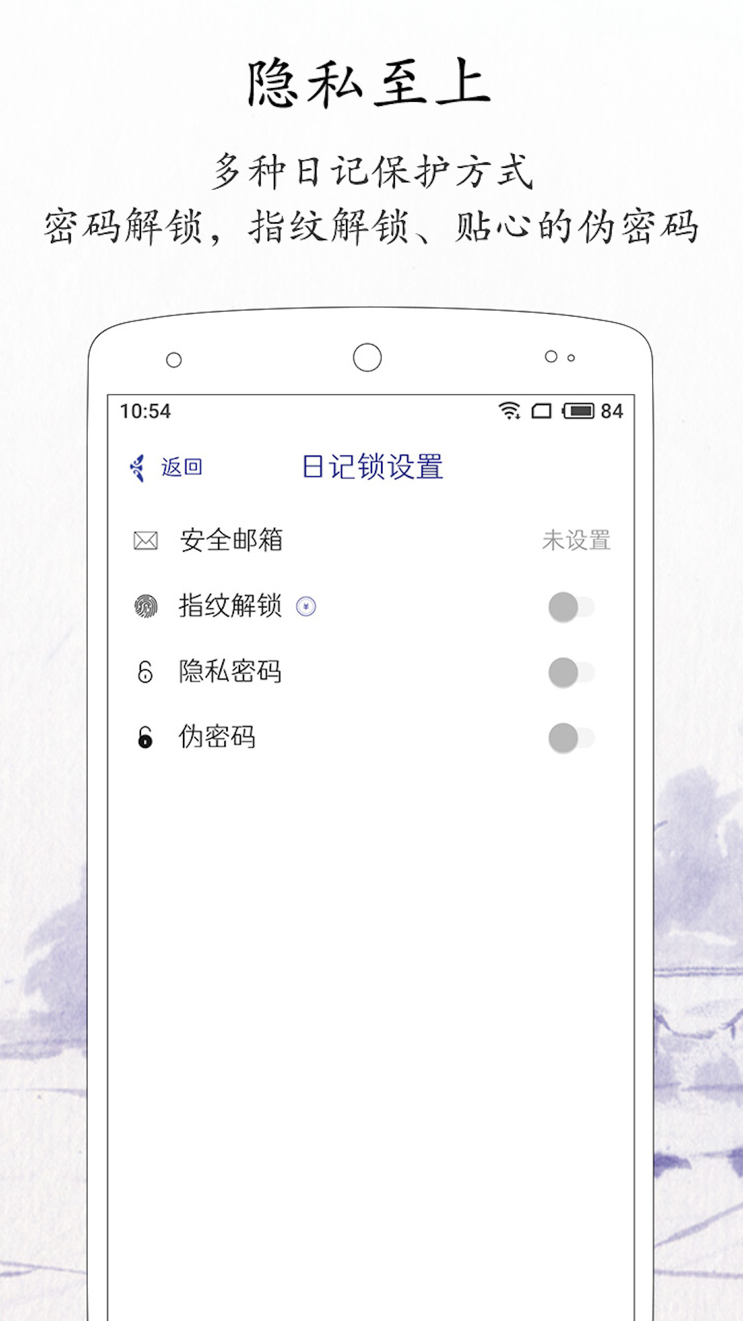 每日记v2.3.1截图1