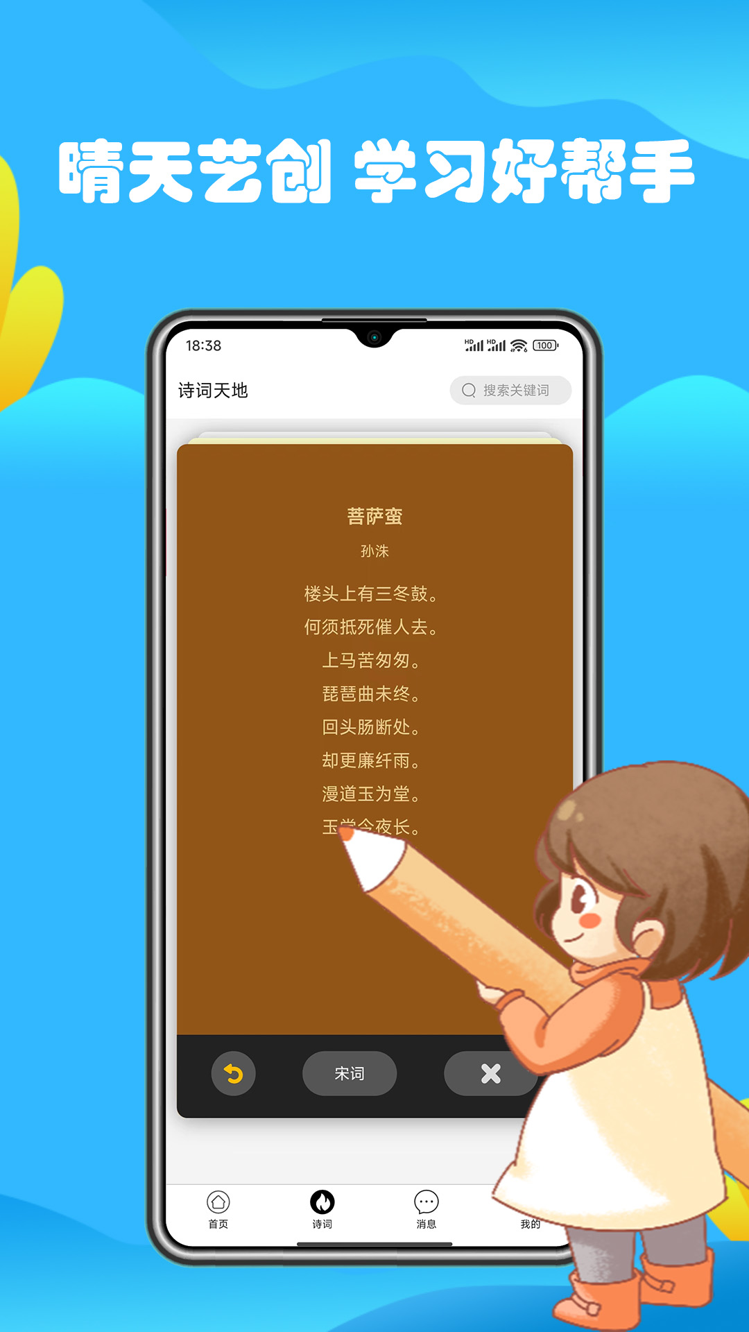 晴天艺创截图2