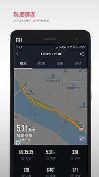 宜準(zhǔn)跑步截圖