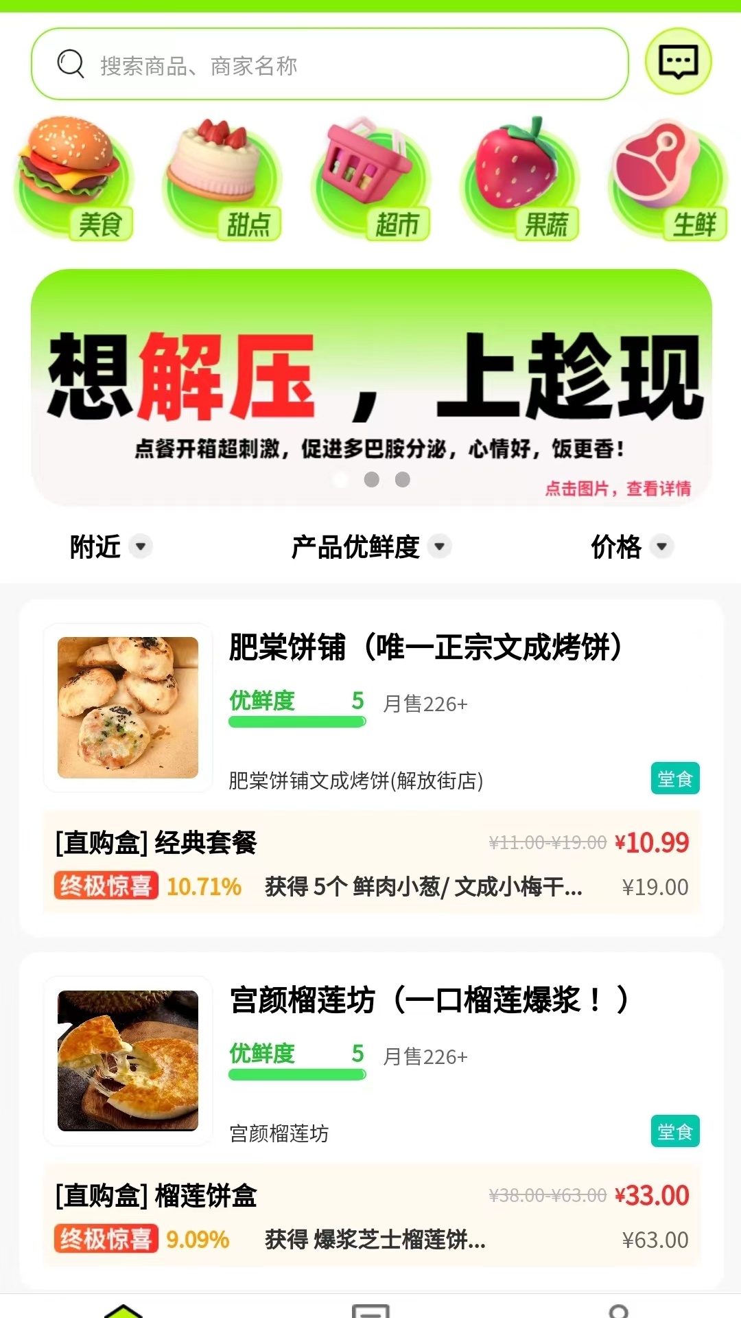 趁現(xiàn)截圖預覽