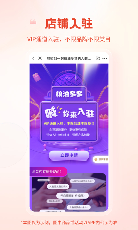 粮油多多v2.3.3截图1