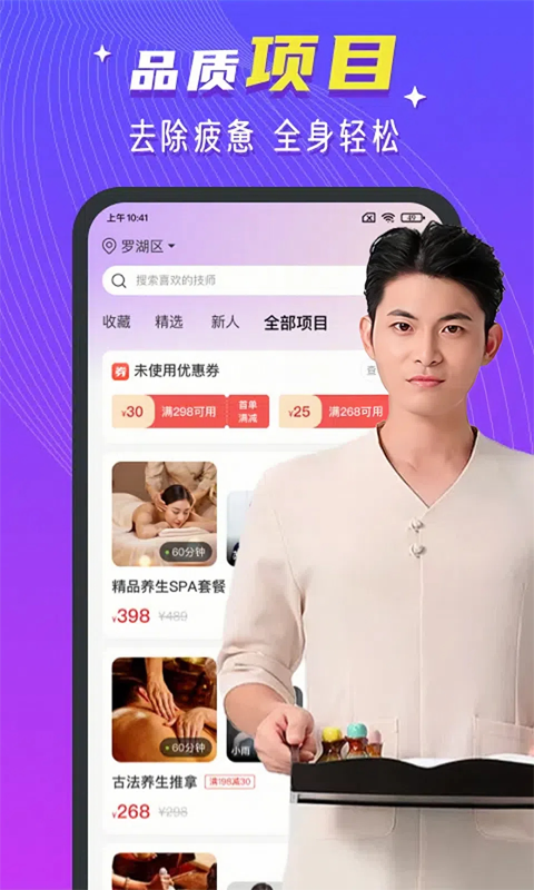 紅牌到家截圖預覽