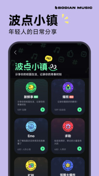 波点音乐截图