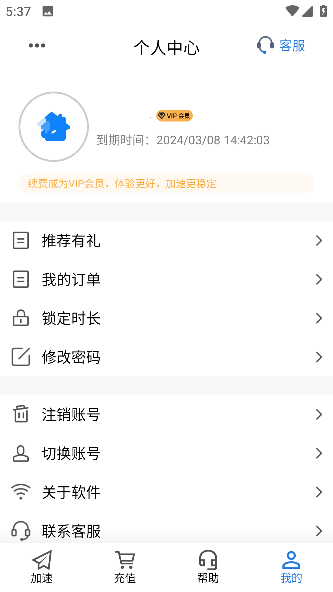 平行WiFi截图3