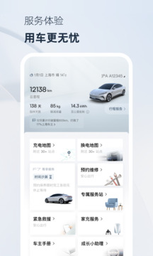 飛凡汽車(chē)截圖