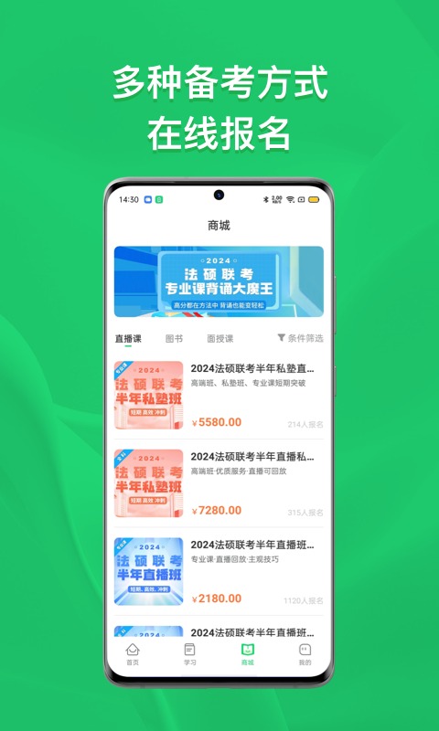 瑞达法硕v2.0.5截图3