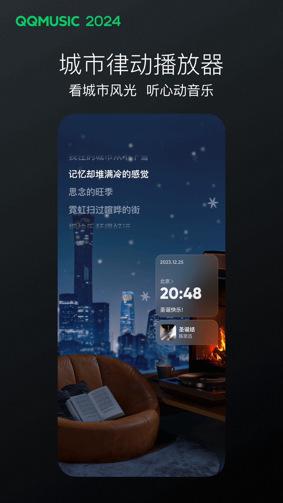 QQ音乐v13.2.0.8截图1