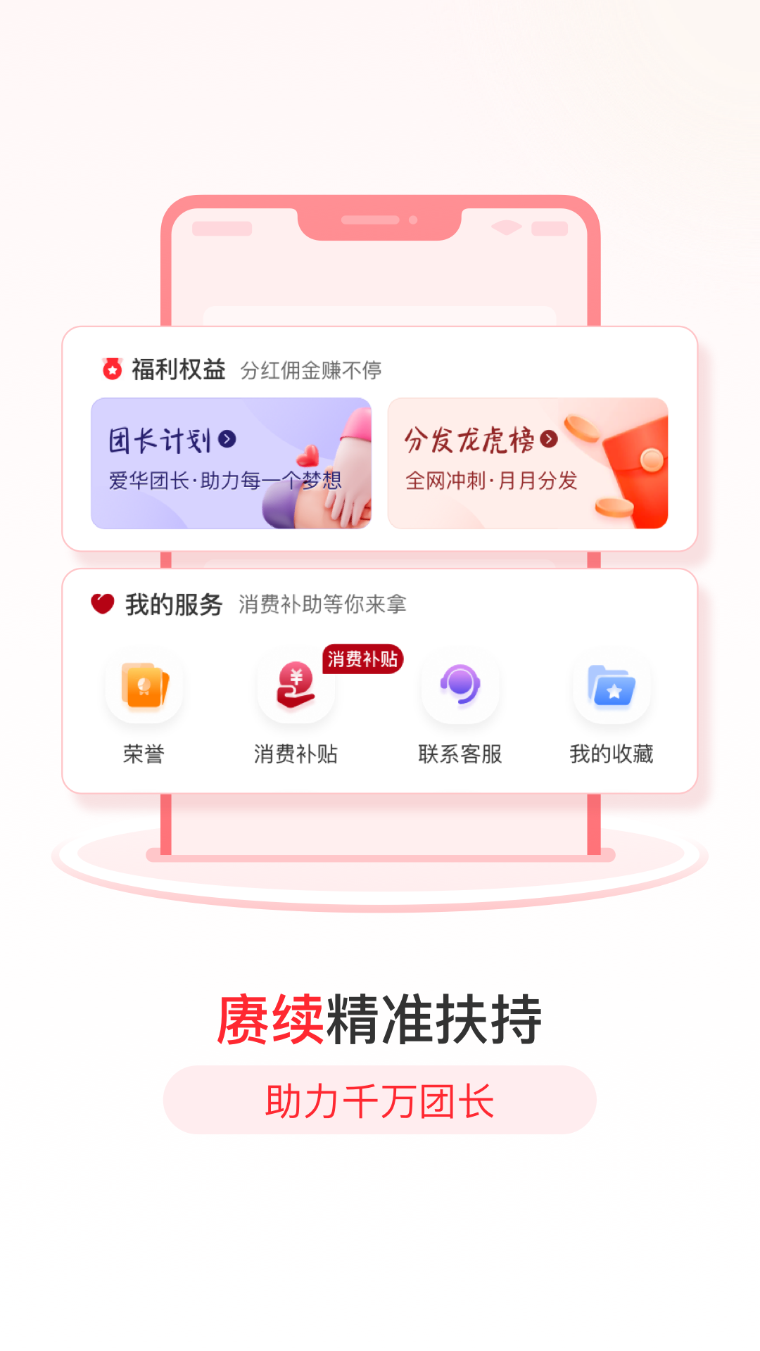 爱华团长v1.0.16截图2