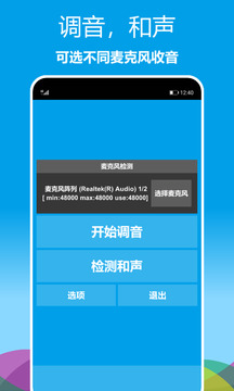 樂器調(diào)音器截圖