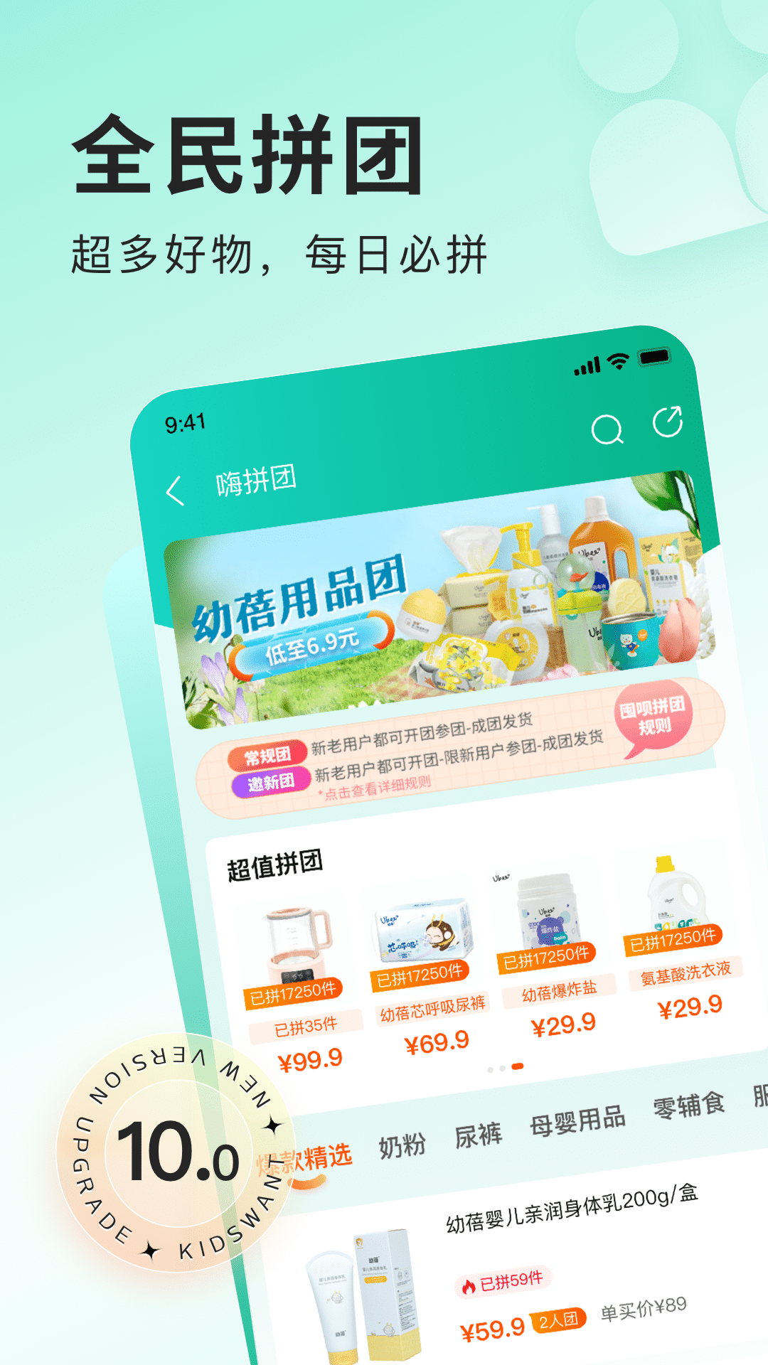 乐友v10.0.1截图1