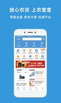 農(nóng)查查截圖