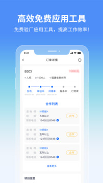 證測(cè)通咨詢端截圖