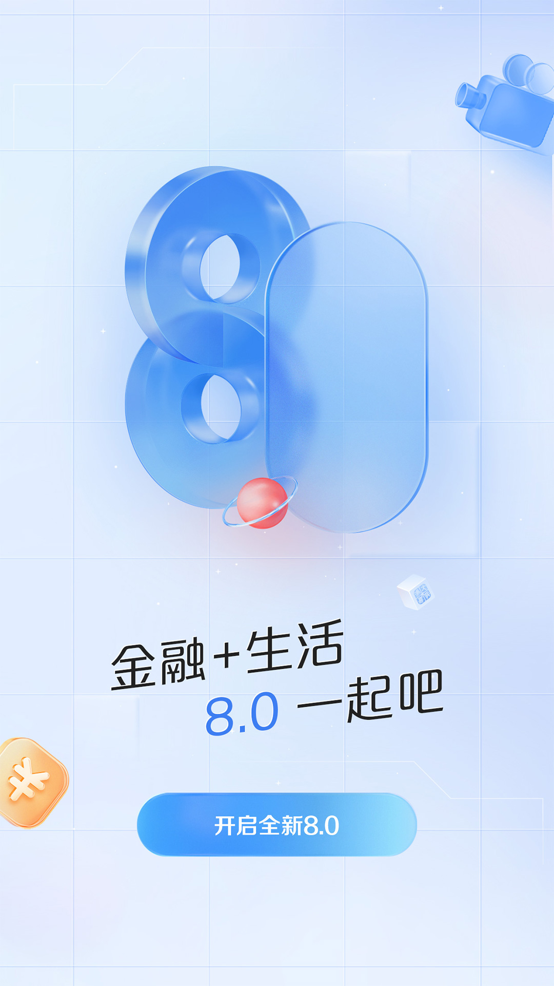 浦大喜奔v8.0.2截图5