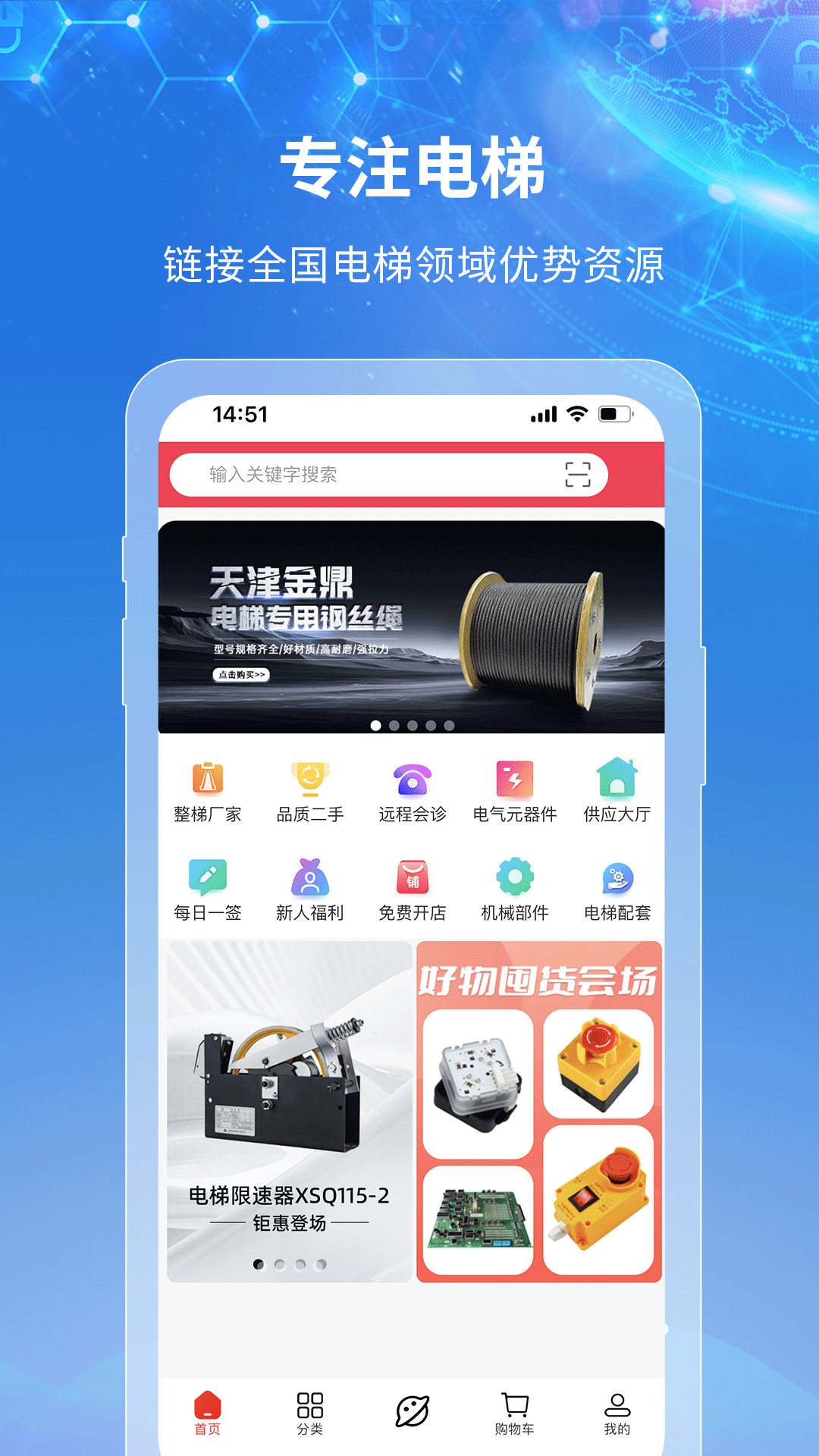 梯到截圖預(yù)覽