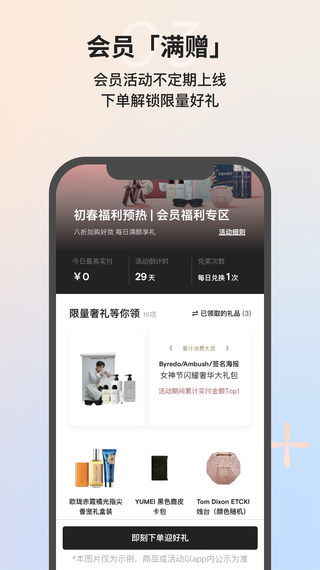 FARFETCH发发奇v6.70.1截图1