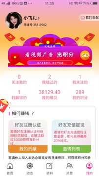 玫瑰佳緣截圖
