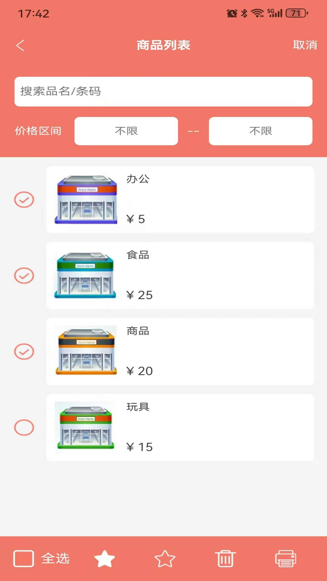 玛雅小铺截图2