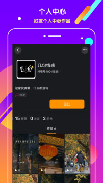 抖吧截圖