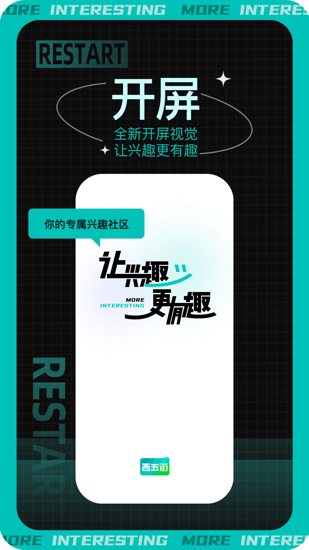 西五街截圖預(yù)覽