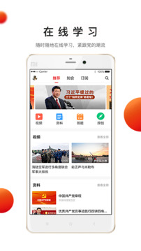 支部工作截圖