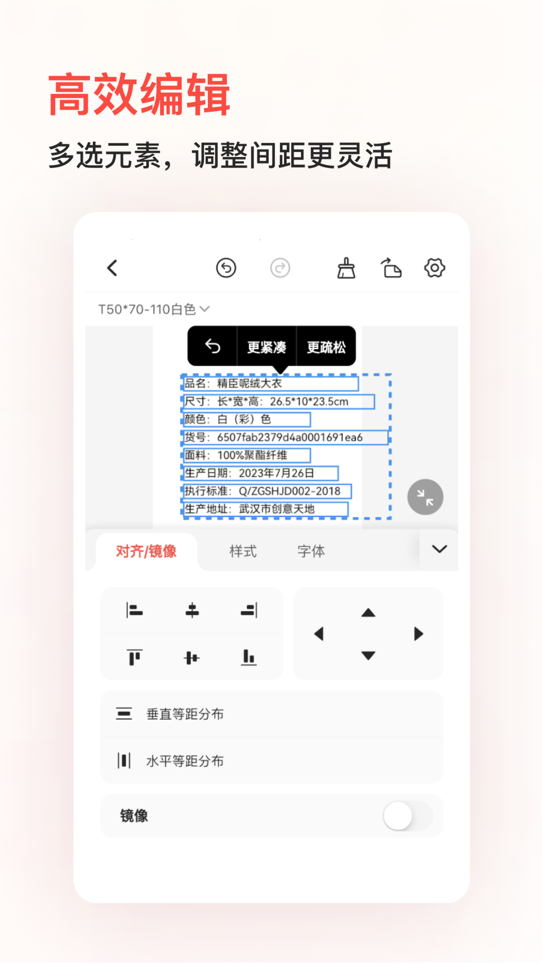 精臣云打印v6.0.3截图2