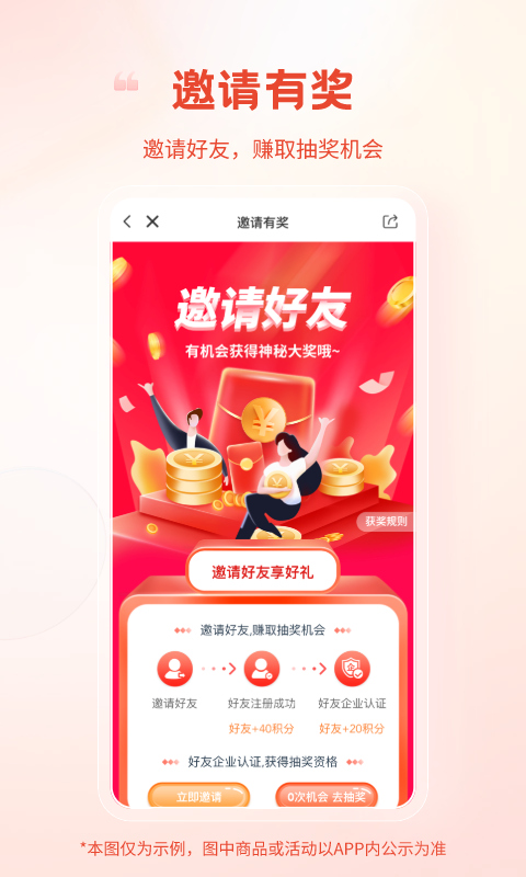 粮油多多v2.3.3截图2