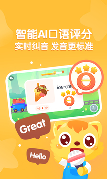 貓小帥ABC截圖