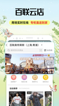 i百聯(lián)截圖