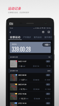 宜準(zhǔn)跑步截圖