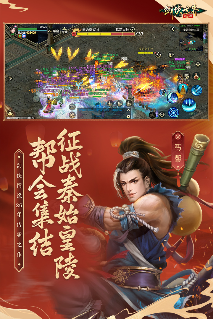 劍俠世界：起源截圖預(yù)覽