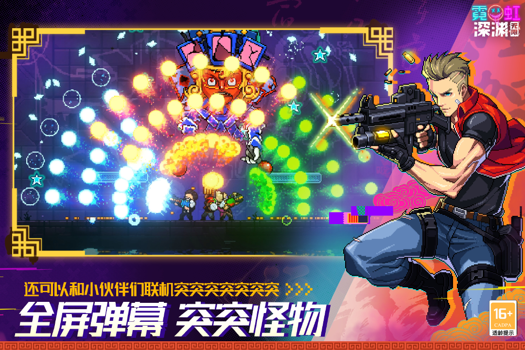 霓虹深淵：無限截圖預覽