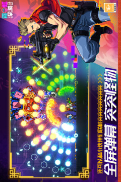 霓虹深淵：無限截圖